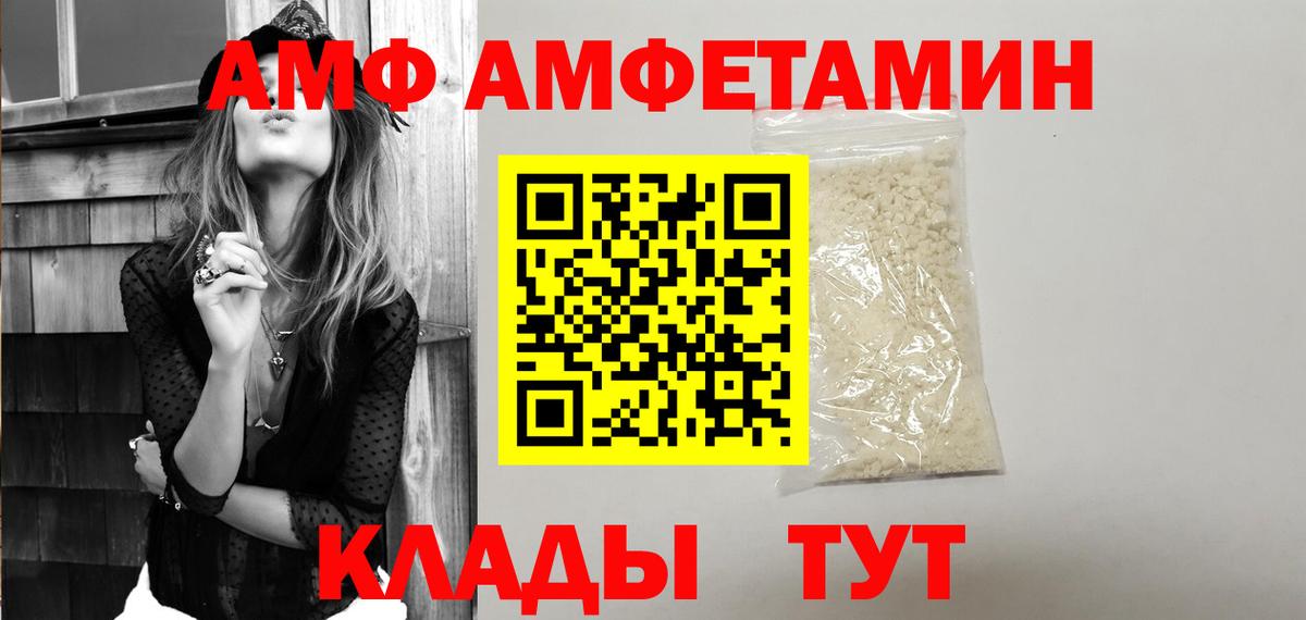 АМФ VHQ Костомукша
