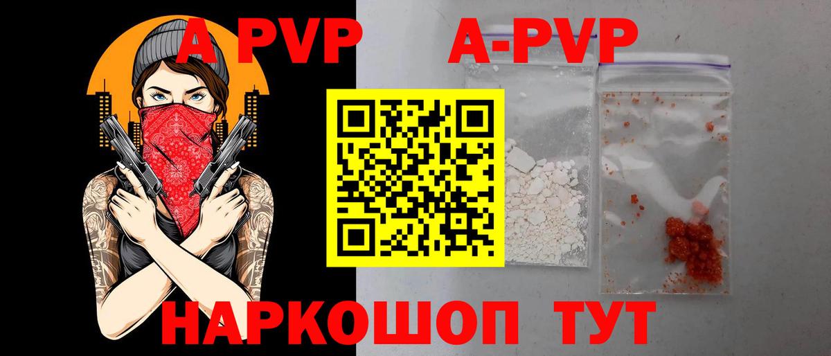 A-PVP VHQ  Вход с VPN  Alfa_PVP Соль  Костомукша  А ПВП крисы CK 