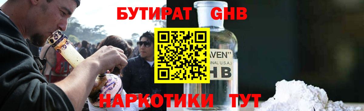 Костомукша  БУТИРАТ Butirat  Бутират  Вход с VPN 