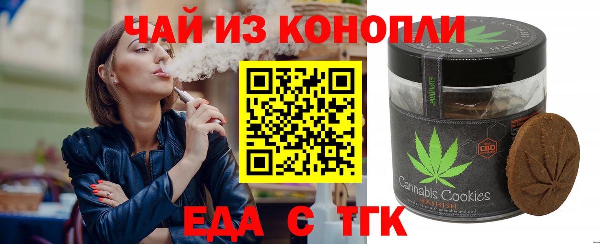 Костомукша  Cannafood марихуана  Вход с VPN 