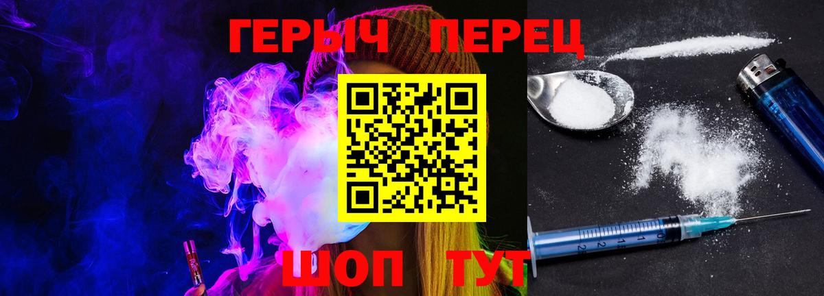 ГЕРОИН белый  Вход с VPN  Костомукша 