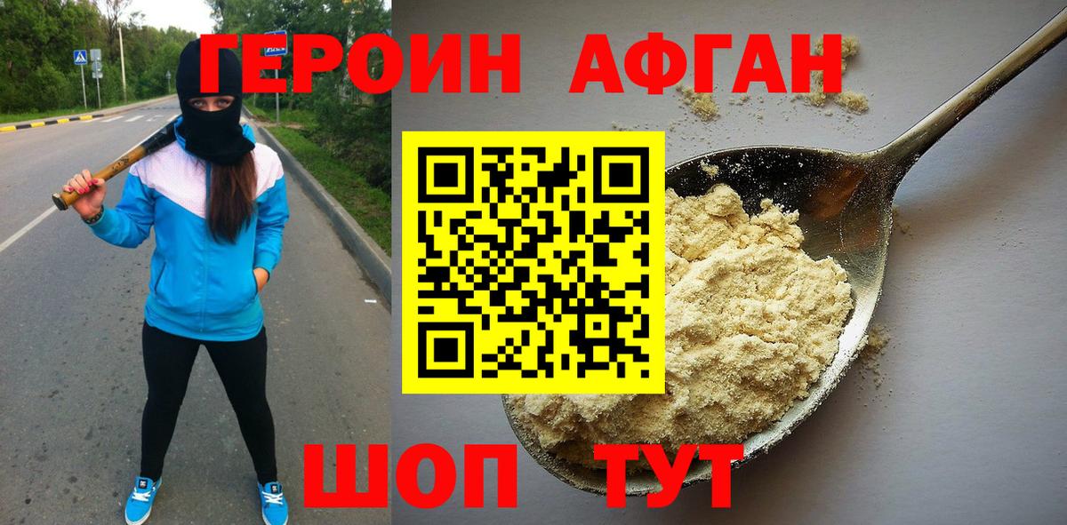 Героин Heroin Костомукша