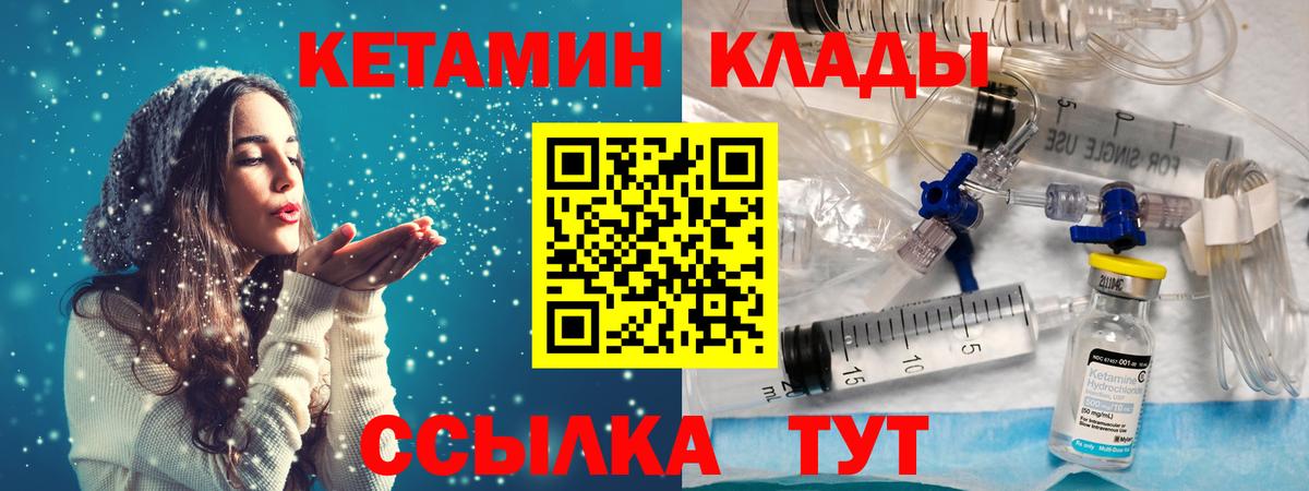 Кетамин ketamine  Вход с VPN  Кетамин VHQ  Костомукша 