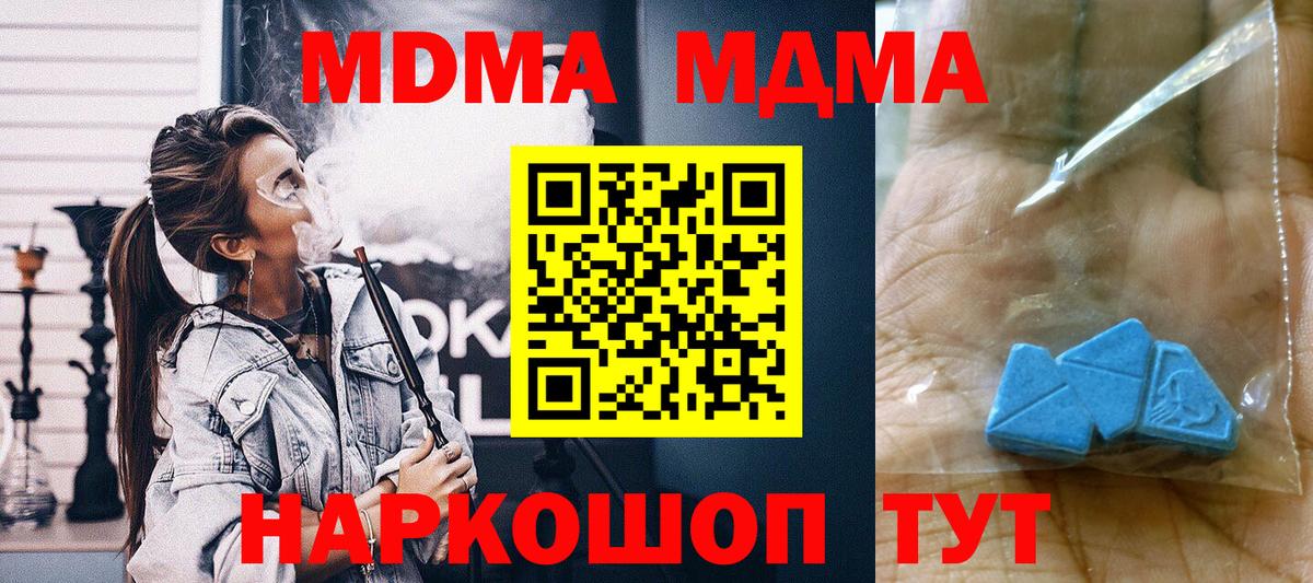 Костомукша  MDMA Molly  Вход с VPN 