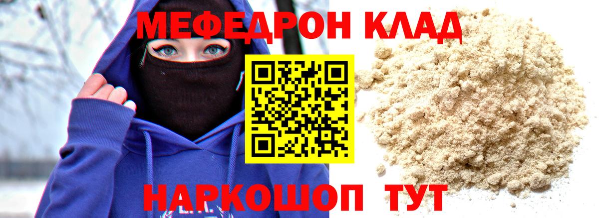 Меф  Костомукша