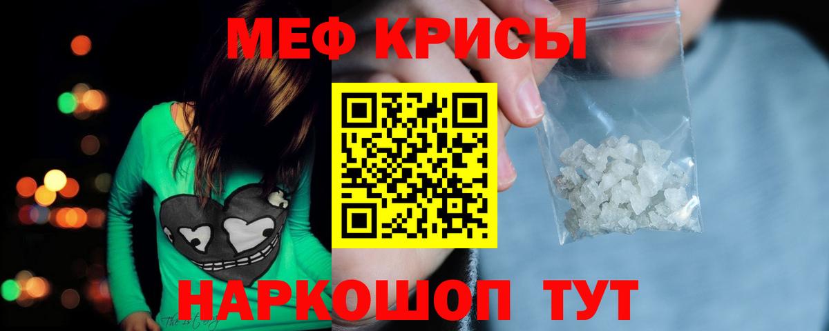 МЕФ мука  Мефедрон кристаллы  Костомукша  Меф  Вход с VPN 