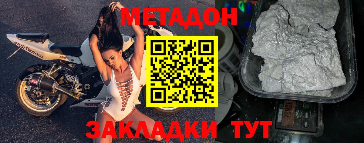 Метадон мёд  Вход с VPN  Костомукша  Метадон VHQ 