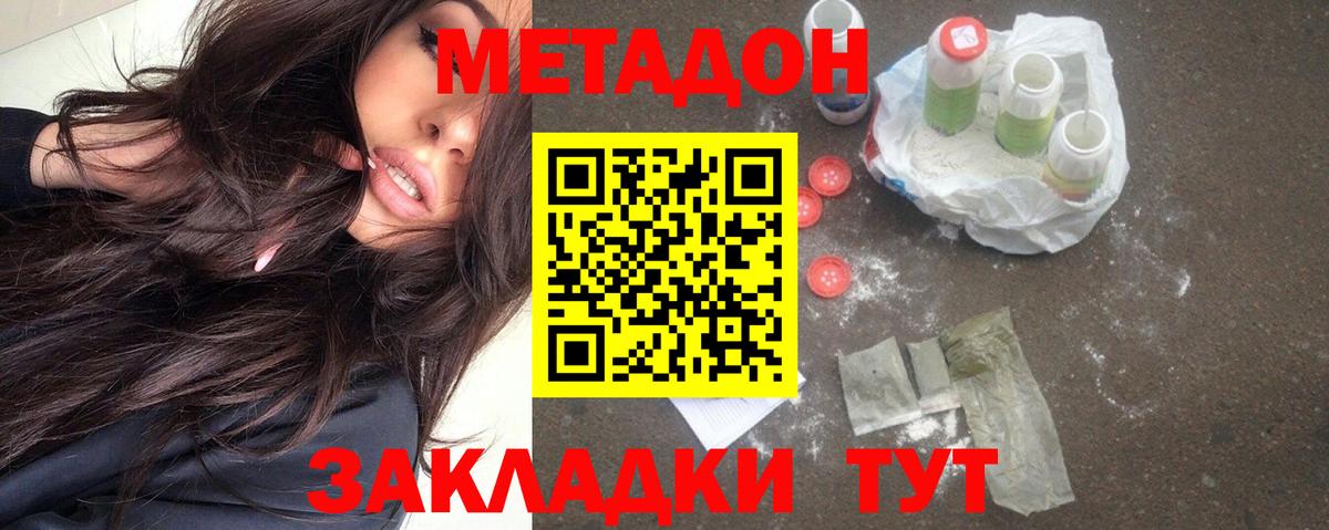 МЕТАДОН мёд Костомукша
