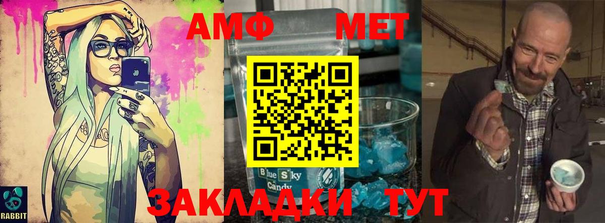 Костомукша  МЕТАМФЕТАМИН кристалл  Метамфетамин  Вход с VPN 